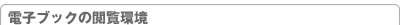 �d�q�u�b�N�̉{����