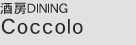 ��[DINING Coccolo